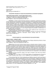 Внутренняя миграция как каузальная детерминанта становления прекариата