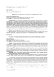 Природа научной дискуссии и полемики в свете философии науки