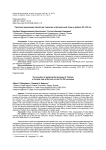 Практики применения идеологии тюркизма в Центральной Азии на рубеже XX-XXI вв