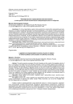 Законодательная и представительная ветви власти с точки зрения сетевой политической коммуникации власти и общества