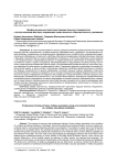 Профессиональная подготовка будущих военных специалистов с использованием факторов окружающей среды военного образовательного учреждения
