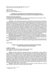 Особенности организации научно-исследовательской деятельности исполнителей-инструменталистов в музыкальных вузах франции и России