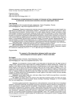 Исследование взаимозависимости между состоянием системы здравоохранения и развитием человеческого капитала сельских территорий в китае