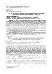 Структура понятийно-категориального аппарата теории управления образованием в отечественной педагогике второй половины ХХ - начала XXI в