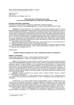 Односторонние ограничительные меры как способ экстерриториального действия национального права