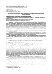 Прогнозное моделирование развития кадрового потенциала общего образования липецкой области
