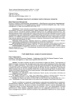 Цифровая грамотность молодежи: анализ отдельных элементов