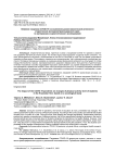 Влияние пандемии COVID-19 на изменения уровня физической активности студенческой молодежи Краснодарского края: по материалам социологического исследования