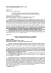 Целевые ориентиры финансово-правового стимулирования внедрения цифровых технологий коммерческими организациями