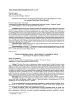 Семейное волонтерство как фактор формирования культуры добровольчества (на примере Республики Саха (Якутия))