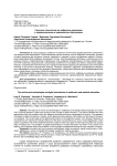Сквозные технологии как цифровые инновации в здравоохранении и медицинском образовании