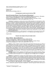 Исследование и анализ рынка печатных СМИ