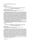 Внедрение цифровых технологий как механизм повышения объемов экспорта в регионах Российской Федерации