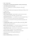 Модулированная электрогипертермия (онкотермия) в лечении опухолей различных локализаций (краткий обзор литературы)