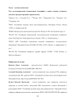 Роль мультиспиральной компьютерной томографии в оценке площади титанового импланта при протезирующей герниопластике