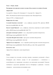 Биомаркеры мочи при раке мочевого пузыря: обзор текущего состояния и будущих направлений