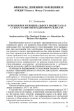 Исполнение муниципального бюджета как стимул развития предпринимательства