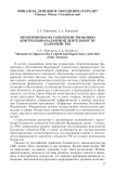 Мероприятия по совершенствованию контрольно-надзорной деятельности казначейства