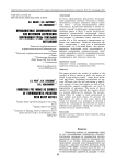 Промышленные свинокомплексы как источники загрязнения окружающей среды тяжелыми металлами