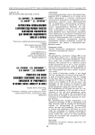 Перспективы использования глауконитсодержащих хвостов обогащения фосфоритов для снижения подвижности никеля в почвах