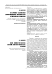 О нейронных обыкновенных дифференциальных уравнениях и их вероятностном расширении