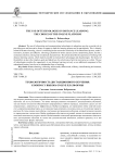 Технологичность дистанционного обучения: к вопросу выбора online платформы