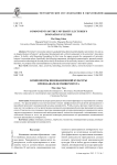 Компоненты инновационной культуры преподавателя университета