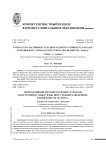 Интерактивные методы обучения студентов иностранному языку в высших учебных заведениях, резидентов ТОСЭР "Юрга"