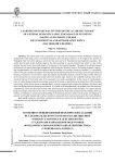 Особенности выполнения практических заданий исследовательского характера по дисциплине "Общая семантика и лексикология" студентами направления подготовки "Фундаментальная и прикладная лингвистика" (уровень бакалавриат)