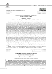 Факторы установления пределов правового регулирования