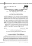 Трансформации гражданско-правовых механизмов банковского кредитования экологического предпринимательства в РФ и ЕС