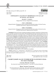 Сравнительный анализ терминологии налогового права России и Франции
