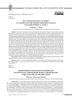 Нецерковное религиозное большинство как проблема современной православной церкви: социально-философский аспект