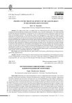 Перспективы развития рынка золота в информационной экономике