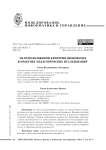 Об использовании критерия Вилкоксона в практике педагогических исследований