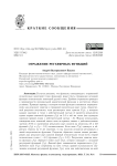 Отражение регулярных функций