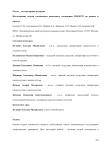 Исследование острой токсичности пептидного соединения ММ-D37К на мышах и крысах