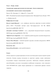 Адъювантная терапия при почечно-клеточном раке. Анализ клинических исследований и доказательность иммунотерапии