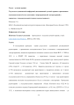 Результаты адъювантной конформной дистанционной лучевой терапии с применением последовательного буста в сочетании с гипертермической электротерапией у пациентов с глиомами высокой степени злокачественности