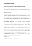 Магнитно-резонансная томография в диагностике метастатического поражения спинного мозга при раке легкого (по данным клинических наблюдений)