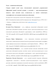 Синдром нижней полой вены, обусловленный аномальной ретрокавальной бифуркацией правой почечной артерии, в сочетании с аорто-мезентериальным пинцетом левой почечной вены, спланхоптозом по данным компьютерно-томографического исследования (клиническое наблюдение)