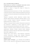 Влияние факторов роста тромбоцитов на пролиферацию сперматогенного эпителия после локального облучения электронами в нестерилизующей дозе