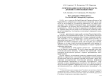 Легитимизация политической власти: древний и современный опыт