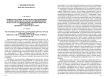 Социокультурные рамки и организационные формы единства русского средневекового искусства: размышления о новом выпуске многотомника "Древнерусское искусство"