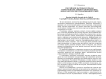 Российские научные журналы в пространстве защиты авторских прав, бизнес-интересов и редакционной этики