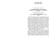"Позитивный нейтрализм" Индии в оценке советского посла К.В. Новикова (1949 год)