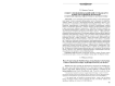 Сюжет о возведении буддийской ступы Джарун Кашор в калмыцком фольклоре: исторический персонаж, мифологические и сказочные мотивы