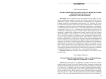 Формальный метод в интеллектуальной истории: применение мыслительных схем на примере статей Г.В. Плеханова
