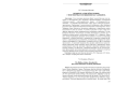 Скоморох Алексей Крученых: стихотворные посвящения Н.И. Харджиева