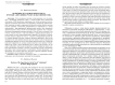 Особенности сагового интертекста в романе "Ангедония" Рунара Хельги Вигниссона